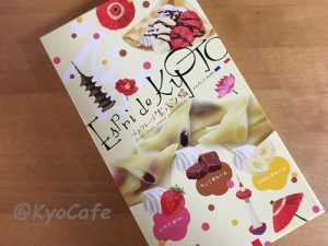 京都のお土産・Espri de KYOTO プチクレープ生八ッ橋