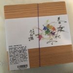 たん熊北店のお弁当　【京都駅】