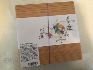 たん熊北店のお弁当　【京都駅】