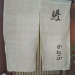 良心的価格の人気店。ふわっふわ玉子のきんし丼　祇園 かね正