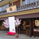 嵐山のメインストリート（長辻通り）にある嵐山さくら餅稲で色彩豊かな春限定のさくらパフェを堪能