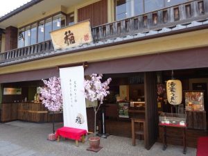 嵐山のメインストリート（長辻通り）にある嵐山さくら餅稲で色彩豊かな春限定のさくらパフェを堪能