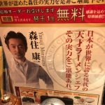 チャブトン 台湾まぜそば