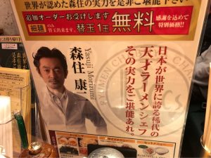 チャブトン 台湾まぜそば