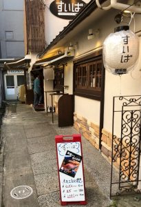 すいば 立ち飲み 四条河原町 もっと早く知っていれば