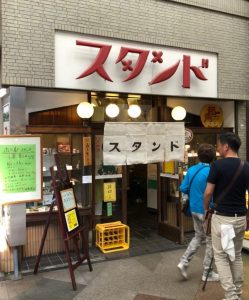 新京極 スタンド 全国的に有名な大衆酒場 一人の時は生ビールセットできまり!?