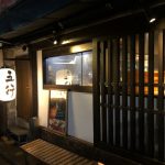 ラーメン五行 ニューヨーカーに連れられて 錦柳馬場