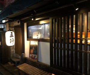 ラーメン五行 ニューヨーカーに連れられて 錦柳馬場