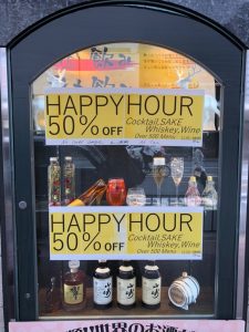 お酒の美術館 ハッピーアワーで価格破壊！ホントいいの？