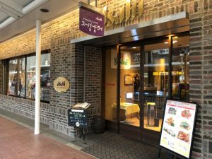 アサヒスーパードライ京都 河原町三条　信頼安心のお店　日替りランチはお得