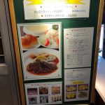 サラダの店 サンチョ ハンバーグ食べたくなり多分25年ぶりくらい