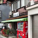 篠田屋 皿盛り テレビでやってたやつ！ でも確かに美味い