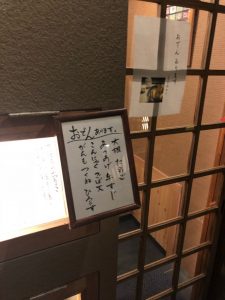 先斗町 おちょこ 京の酒とおばんざい 最高の出会いに感謝