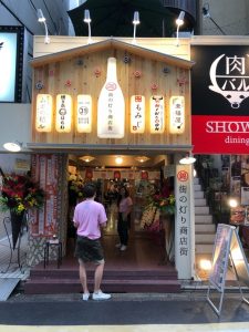 本日5月18日OPEN 錦 街の灯り商店街　突撃レポート　珍しく2人で笑