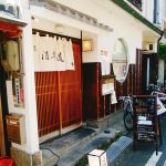 京都グルメレポート130「貝と酒　酒亭　道や」ハマグリそば