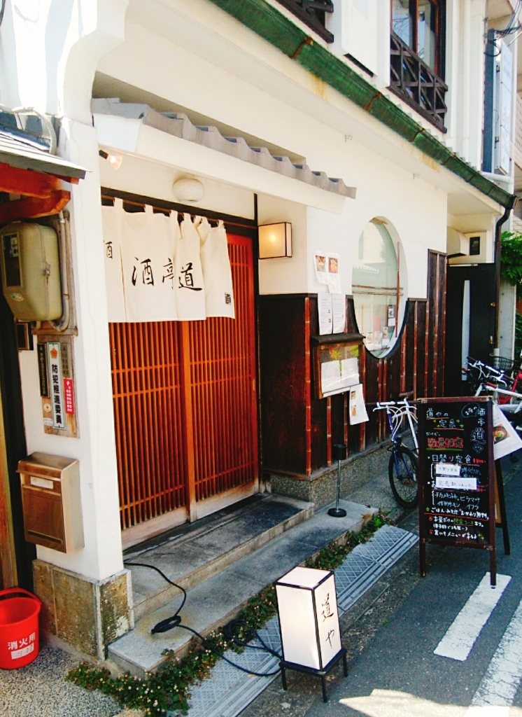 京都グルメレポート130「貝と酒　酒亭　道や」ハマグリそば