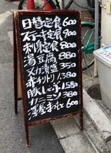 裏寺 百錬 初めての緊張感 でも安くて美味しい