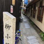 京都　河原町　史上最強の立ち飲み屋 TAKA たか 柳小路 　行くなら覚悟して！