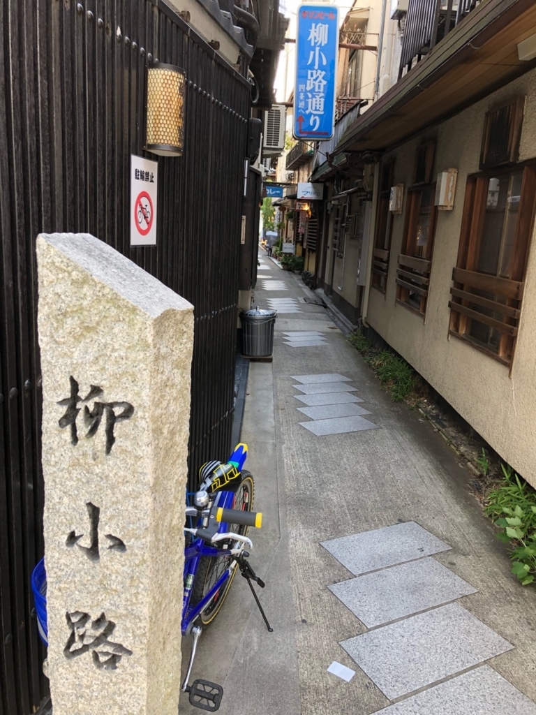 京都　河原町　史上最強の立ち飲み屋 TAKA たか 柳小路 　行くなら覚悟して！
