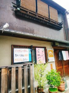 京都グルメレポート133「マダム紅蘭」お昼のミニ懐石