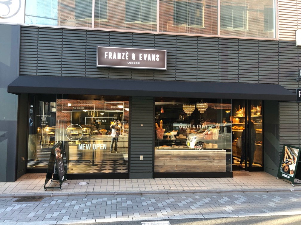 FRANZE & EVANS LONDON 京都三条店　No.1はクロワッサン 初体験のおもてなし！