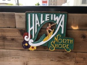 居心地の良かった、ハレイワカフェ