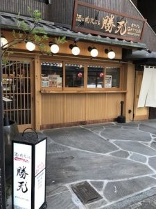 勝天でランチ