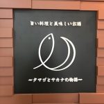 本日のおすすめのオムライスランチ