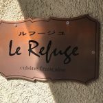 フレンチレストラン ルフージュで…