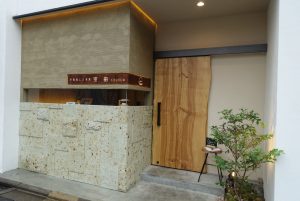 手鞠鮨と日本茶 宗田 ★★★☆☆【京都】