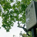 無碍山房サロン・ド・ムゲ ★★★☆☆【京都】