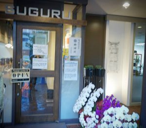 らぁ麺すぐる ★★★☆☆【京都】