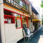 京都グルメレポート141「吉田チキン」チキンライス