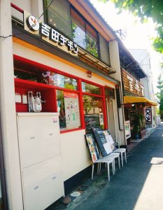 京都グルメレポート141「吉田チキン」チキンライス