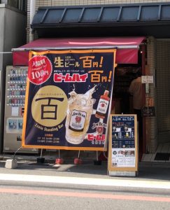 京都立ち飲み最安値⁉︎ 自然食的百円立呑居酒屋 百 お得感半端なし 大丸裏スグ