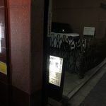 祇園の隠れ家 Bar鞍馬 老舗のマスターが作る秘密のキーマカリー　末吉町