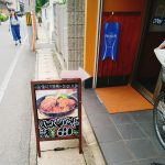 京都グルメレポート144「CAFE and GRILL CRONY」ハンバーグ&エビフライセット