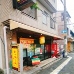 京都グルメレポート147「いっちゃんラーメン」ジャークチキンラーメン Ａセット