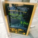 京都グルメレポート149「レストラン　サムデイ」日替わりランチ