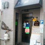 京都グルメレポート150「FANFAN（ふぁんふぁん）」鳥肉のスタミナ焼き定食