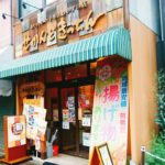 京都グルメレポート151「せかんどきっちん」自分定食(弁当)