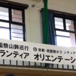 居酒屋 十六夜(いざよい) 店長の真の顔に迫る 近鉄小倉駅近く