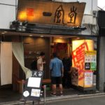 一風堂 ラーメン 錦小路店　この記事ゆっくり読むと注文して食べた気分になれますよ(^^)/