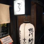 酒楽旬彩 すい月 蒸し暑い日に　上品な料理と丁寧な接客で癒される店　先斗町川床