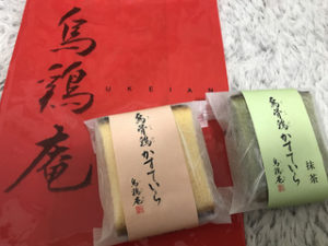 カフェ 烏鶏庵のかすていら