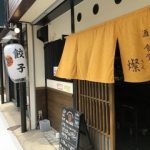 酒 食堂 燦（さん）の、ボリューミーな餃子定食