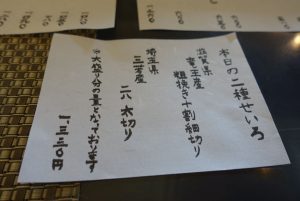 蕎麦酒房 櫟 ★★★★☆【京都】