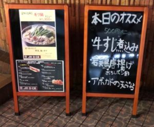 居酒屋Dining DICE（ダイス）