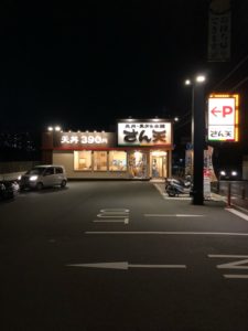 天丼 天ぷら本舗 さん天 宇治木幡店 低価格ながらも納得の海老2尾とうまい天ダレ天丼390円