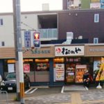 京都グルメレポート「とんかつ松のや」　セルフサービス　たっぷり野菜玉子とじロースかつ定食